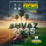 حضور قدرتمند دشت افروز در نمایشگاه کشاورزی اهواز